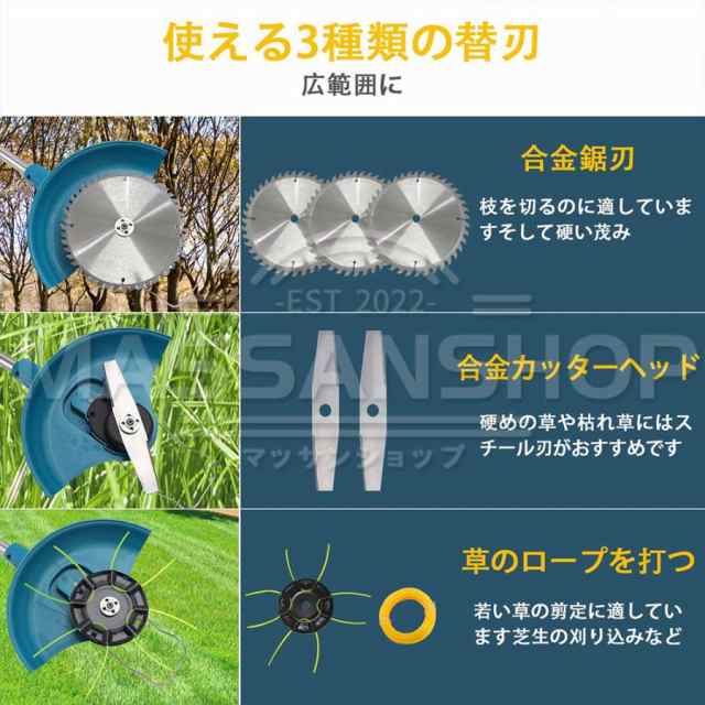 草刈り機 充電式 草刈機 電動刈払機 マキタ バッテリー互換 選択可能 伸縮角度調整  バッテリー付き 替刃付き軽量 枝切り 無線 軽量 女性 家庭用 ガーデニング - 3