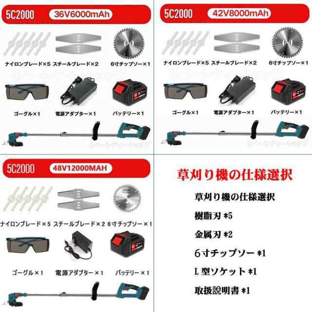 草刈り機 充電式 草刈機 電動草刈機 バッテリー 付き 替刃8枚付き