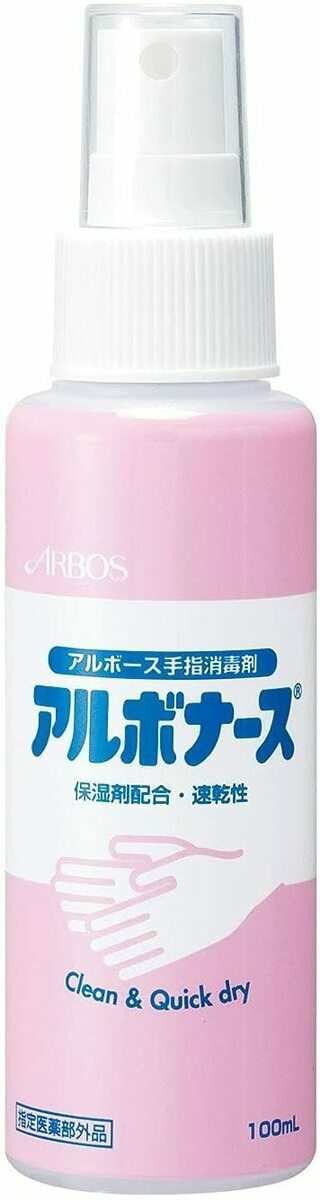 アルボナース(R) 100mL 0-5402-12 [指定医薬部外品] - 消毒液