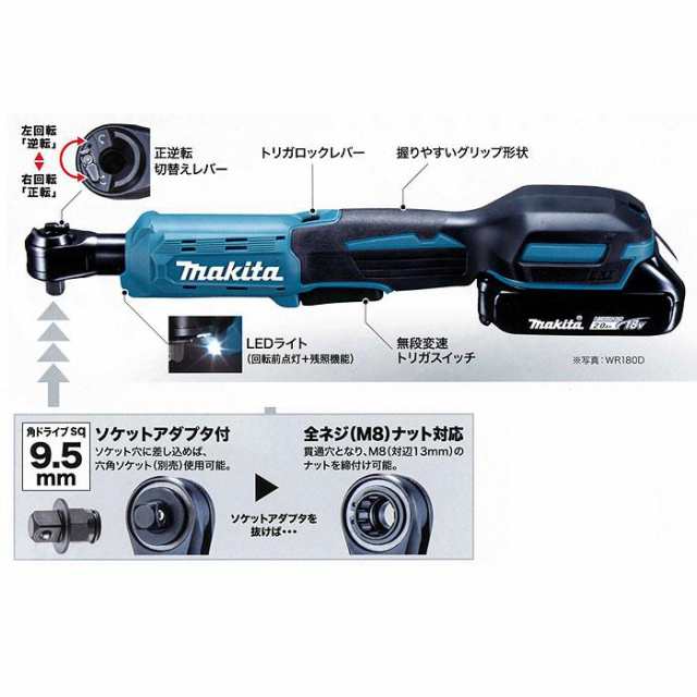 マキタ 18V 充電式ラチェットレンチ WR180DZ 角ドライブ9.5mm 本体のみ