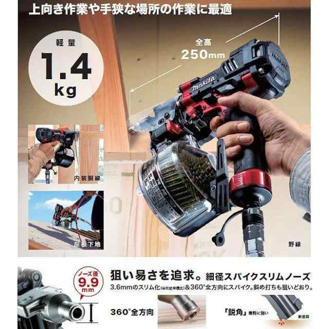 マキタ 高圧エア釘打ち機 AN514HM 青 50mm 在来釘専用 エアダスタ付の通販はau PAY マーケット - ヤマムラ | au PAY  マーケット－通販サイト