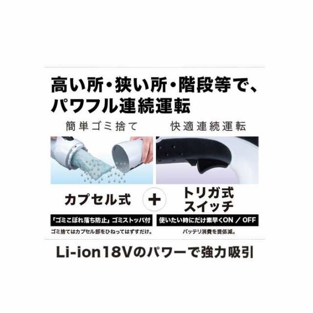 マキタ 充電式クリーナー CL180FDRFW カプセル式 18V 3.0Ahバッテリ・充電器セットの通販はau PAY マーケット ヤマムラ  au PAY マーケット－通販サイト