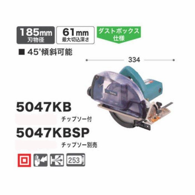 マキタ 防じん丸ノコ 5047KB 185mm アルミベース チップソー付の通販はau PAY マーケット ヤマムラ au PAY  マーケット－通販サイト