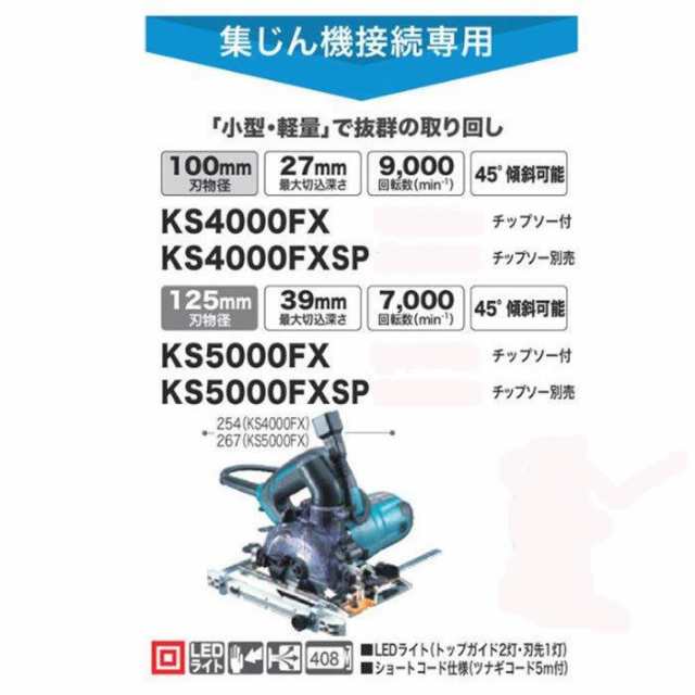 マキタ メタルバンドソー B185 平バイス式 - 4