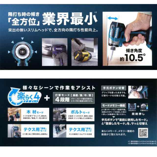 マキタ 18V 充電式インパクトドライバ TD173DRGXO オリーブ 6.0Ah