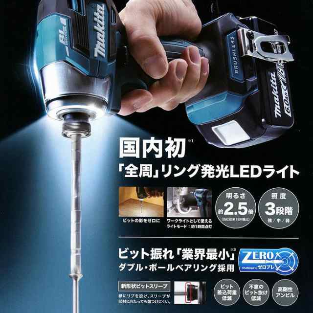 マキタ 18V 充電式インパクトドライバ TD173DRGXO オリーブ 6.0Ah