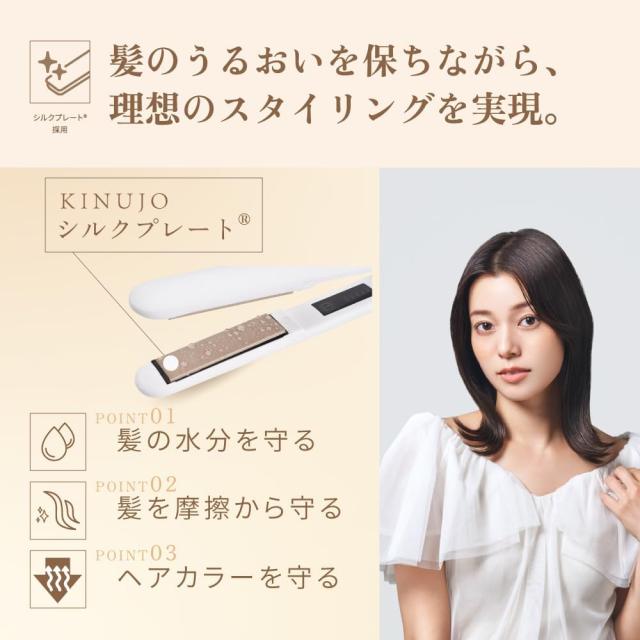 KINUJO W -worldwide model- キヌージョ ワールド ストレートヘアアイロン 2way ミニ シルクプレート 最高220℃ 海外兼用 DS200 正規販売店