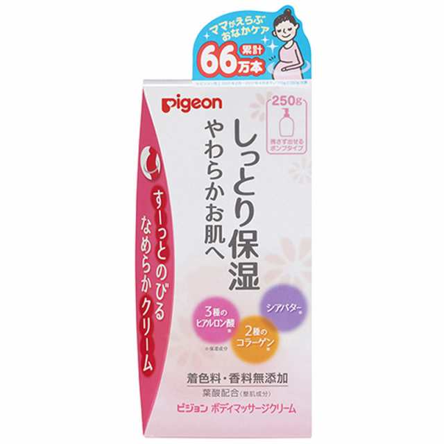 ボディクリーム スキンケア ピジョン ボディマッサージクリーム 250g