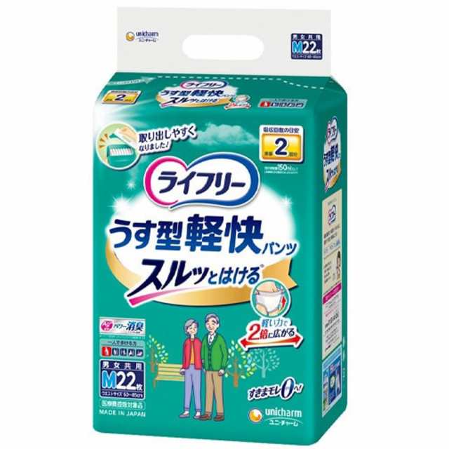 大人用紙おむつ 大便用 介護用品 オムツ ライフリー うす型軽快パンツ