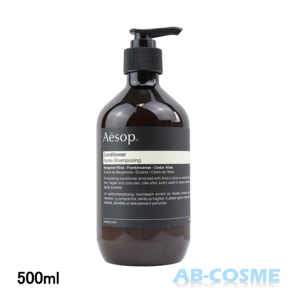 コンディショナー イソップ AESOP コンディショナー 500mlの通販は 5,676円