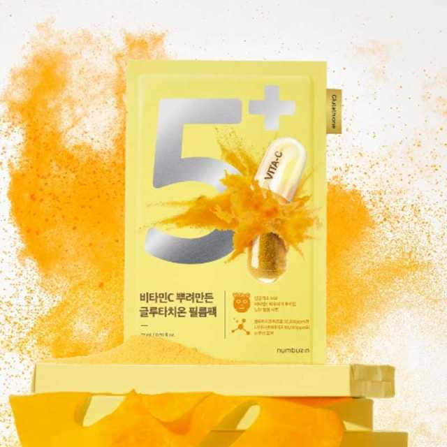 Amazon | 【8枚セット】 ナンバーズイン 5番 白玉グルタチオンC