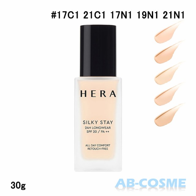 リキッドファンデーション ヘラ HERA シルキーステイ24H ロングウェアファンデーション SPF20/PA++ (17C1、21C1、17N1、19N1、21N1) 30g リニューアル発売 の通販はファンデーション