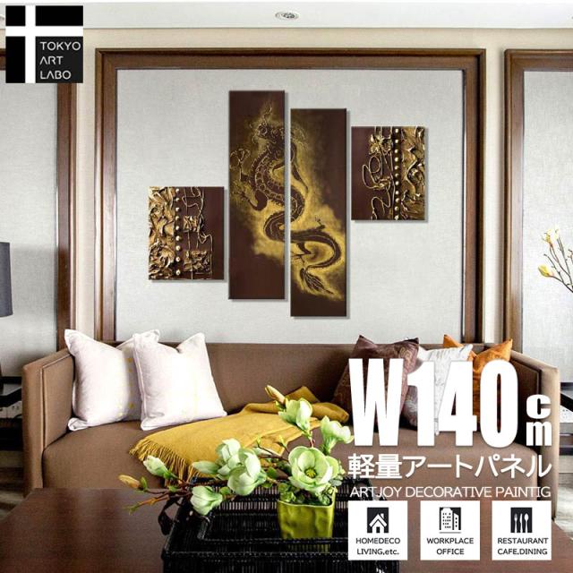 【楽天ランキング1位獲得】絵画 インテリア 壁掛け【TENRYU 天龍2】開運！昇竜画 竜の絵 風水 油絵 洋画 抽象画 ドラゴン 辰年 油彩画