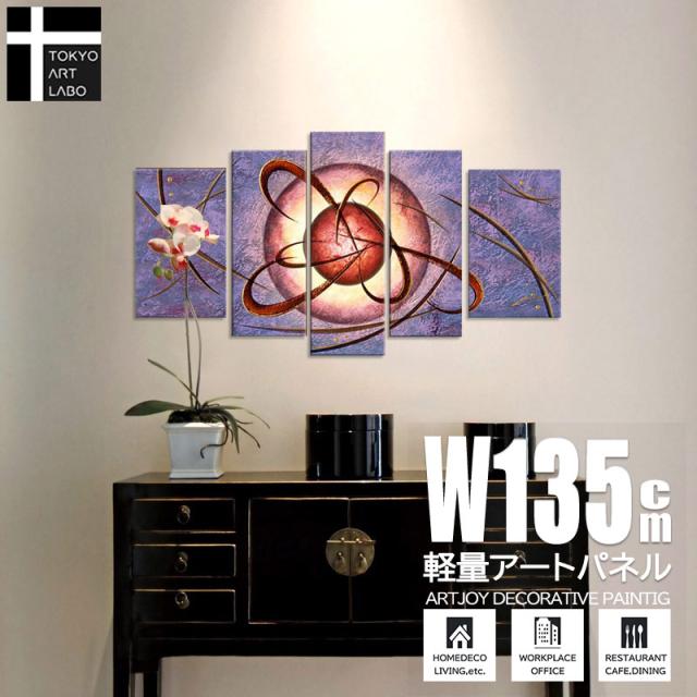 絵画 おしゃれ 壁掛け 絵 インテリア CIRCLE 油絵 モダンアート 縁 5枚組 エントランス 玄関 リビング ホテル 飲食店 紫 油彩画