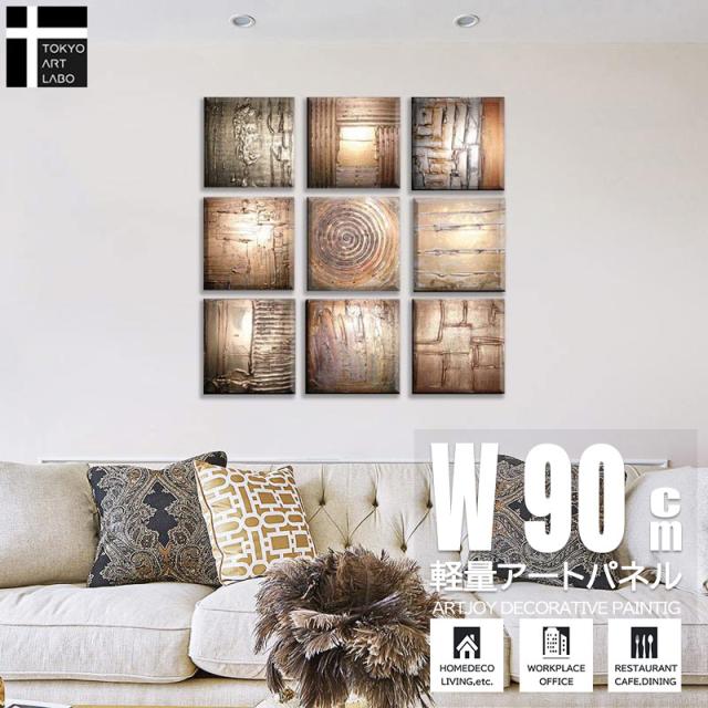 【楽天ランキング1位獲得】油絵 絵画 インテリア アートパネル モダン アート 絵 9枚組 玄関 エントランス ホール 内装アート 抽象画 レイアウト自在 店舗 内装用 業務用 油彩画