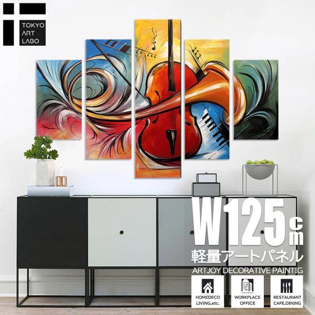 【楽天ランキング1位獲得】油絵 絵画 インテリア アートパネル モダン アート/チェロ 楽器 音楽をモチーフにした抽象画/ロビー リビング ホテルに飾る 法人向 壁面装飾 5枚組 油彩画の通販は