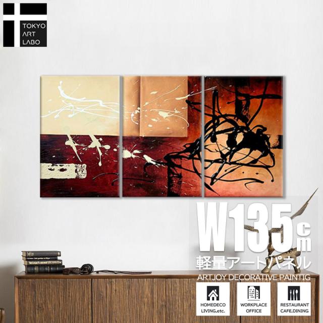 油絵 絵画 インテリア 壁掛け アートパネル 室内 客室 玄関 リビングの壁 ホテル オフィスに飾る モデルルーム 業務用 ディスプレイ 茶系 抽象画 3枚組 油彩画の通販は 32,500円