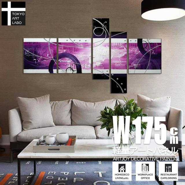 【楽天ランキング1位獲得】油絵 【紫系の抽象アート】絵画 インテリア おしゃれ アートパネル 壁掛け モダンリビング ダイニングキッチン 玄関 5枚組 油彩画の通販は 32,500円