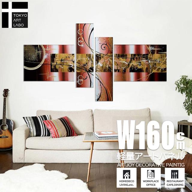 【楽天ランキング1位獲得】油絵 絵画 インテリア 壁掛け Abstract Art アートパネル おしゃれ 絵 モダン アート 新築 リフォーム リノベーション 改装 内装 業販 4枚組 茶系 油彩画