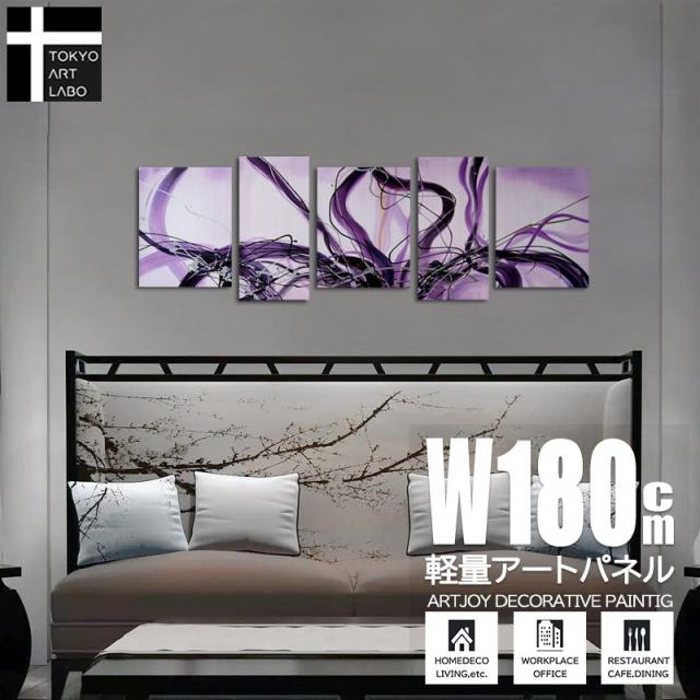 【楽天ランキング1位獲得】油絵 絵画 おしゃれ 壁掛け インテリア 話題集中のモダンアート 5枚組 クリニック オフィス ダイニング カフェ 内装用ディスプレイ 紫 パープル 油彩画