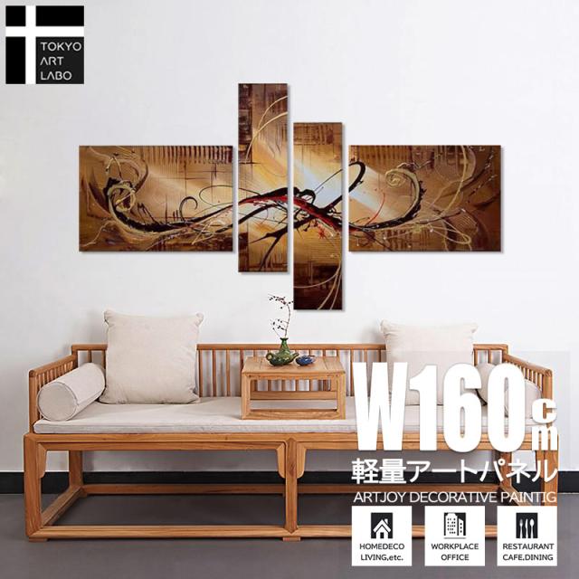 油絵 絵画 インテリア 壁掛け ModernAbstract おしゃれ アートパネル クリニック オフィス ダイニング カフェ 入口 玄関 内装用 大型 茶系 4枚組 油彩画の通販は 32,500円