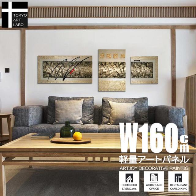 【楽天ランキング1位獲得】油絵 【MetallicModern】絵画 アートパネル インテリア 壁掛け 内装用 装飾用 業務用 建築用 3枚組 モダンチャイニーズ 油彩画の通販は