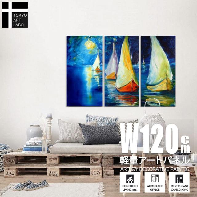 油絵 絵画 海【FULL MOON 満月の夜に】壁掛け インテリア アートパネル おしゃれ 絵 抽象画 モダン船 ヨット 夜景 船出 3枚組 油彩画