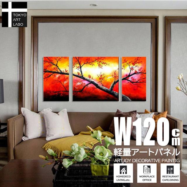 【楽天ランキング1位獲得】絵画 インテリア おしゃれ 壁掛け 絵 油絵 和モダン アート 広い壁の装飾 大きいサイズ 風水 赤 黄色【朝焼け】3枚組 花の絵 和風 油彩画の通販は