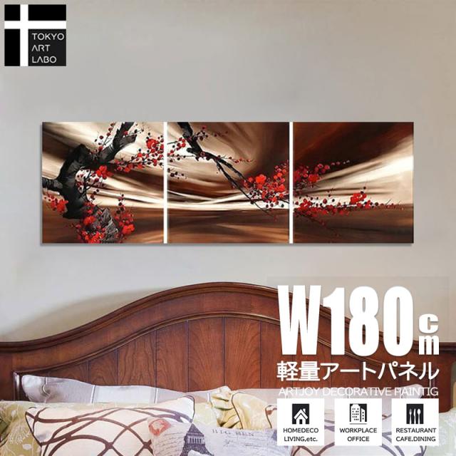 【楽天ランキング1位獲得】絵画 インテリア 壁掛け アートパネル 油絵 おしゃれ 絵【MysticalRed 神秘の赤】W180cm 3枚組 油彩画の通販は 32,500円