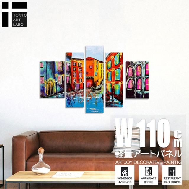 絵画 風景画【VENICE】ベニスの街並み 壁掛け アートパネル 油絵 おしゃれ インテリア 抽象アート 5枚組 油彩画の通販は 32,450円