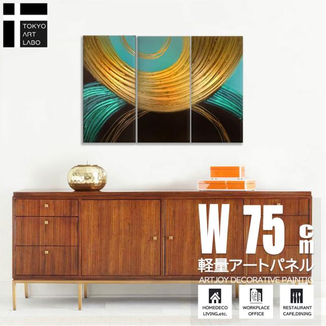 楽天ランキング1位獲得】絵画 インテリア 蒼金の抽象/油絵 パネル
