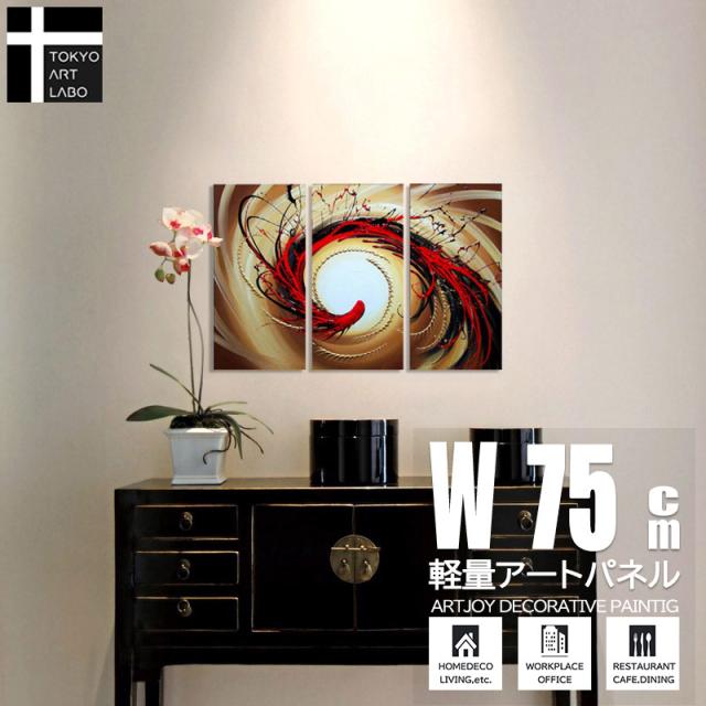絵画 インテリアの抽象/油絵 パネル おしゃれ 壁掛け 絵 リビング 玄関 壁飾り 油彩画 アート モダン Sサイズ