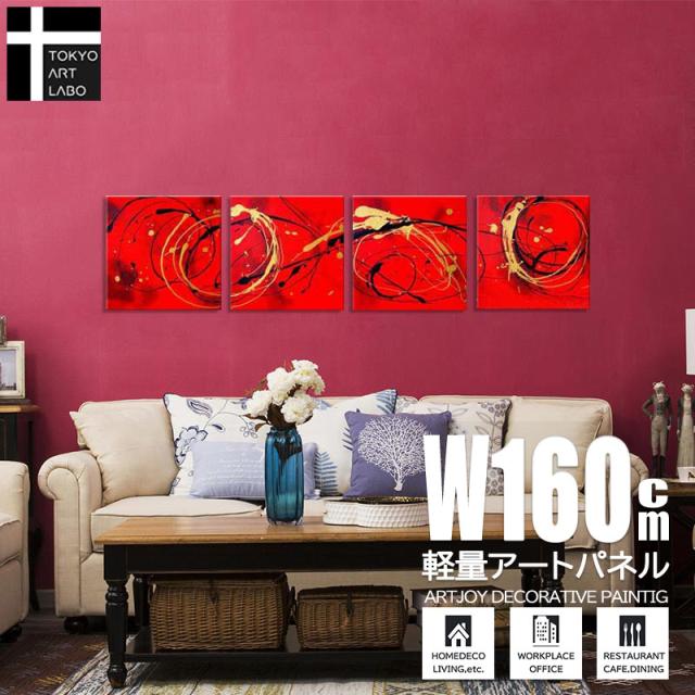 絵画 インテリア 赤の抽象/油絵 パネル おしゃれ 壁掛け 絵 リビング 玄関 壁飾り 油彩画 アート モダン Sサイズ