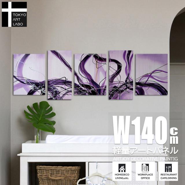 【楽天ランキング1位獲得】絵画 すみれ色の抽象 油絵 油彩画 おしゃれ 壁掛け アートパネル リビング インテリア 絵 玄関 モダン 壁飾り Sサイズ