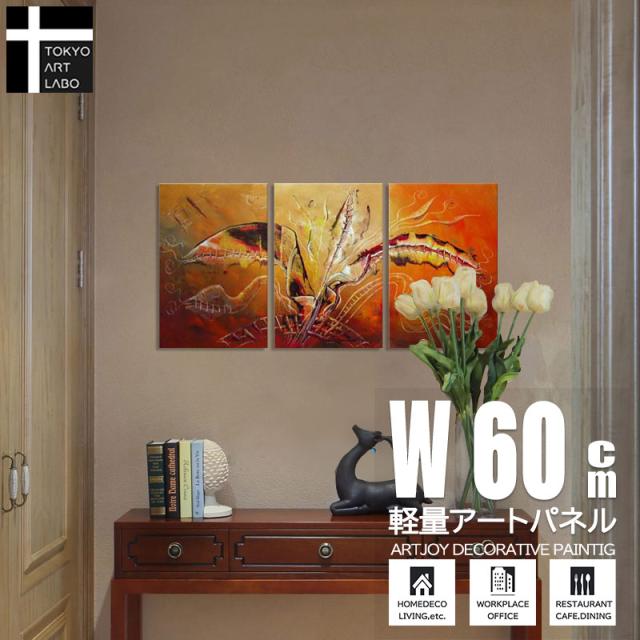 絵画 柿茶色の抽象 油絵 油彩画 おしゃれ 壁掛け アートパネル リビング インテリア 絵 玄関 モダン 壁飾り Sサイズの通販は