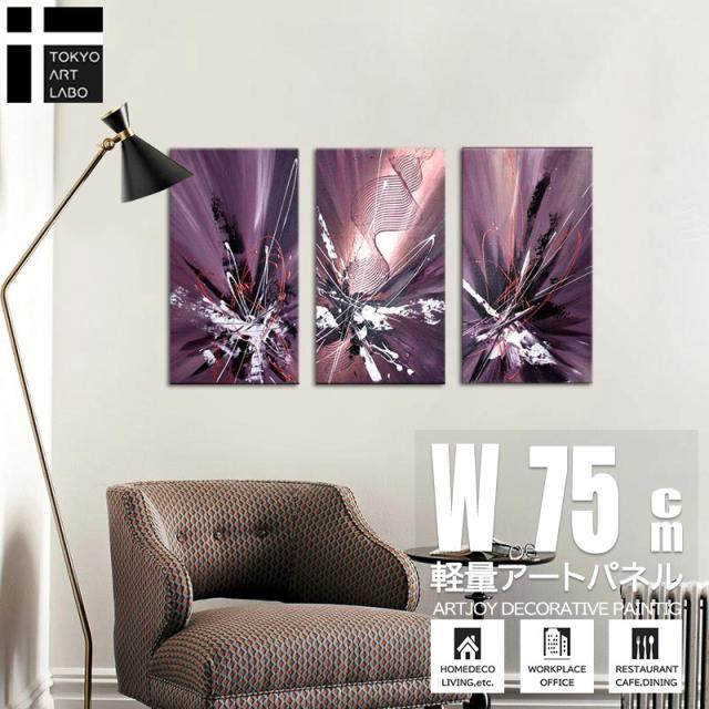 絵画 紫苑色の樹 油絵 油彩画 おしゃれ 壁掛け アートパネル リビング インテリア 絵 玄関 モダン 壁飾り Sサイズ