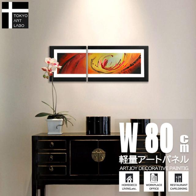 絵画 赤橙の抽象 油絵 油彩画 おしゃれ 壁掛け アートパネル リビング インテリア 絵 玄関 モダン 壁飾り Sサイズ