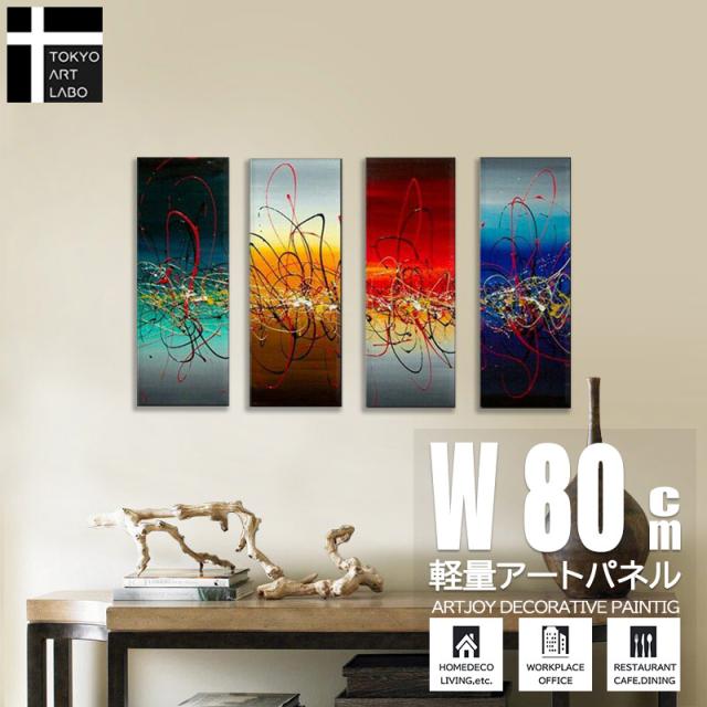 【楽天ランキング1位獲得】油絵 絵画 7色の抽象 壁掛け インテリア モダン おしゃれ 絵 リビング 玄関 壁飾り アートパネル 油彩画 Sサイズ
