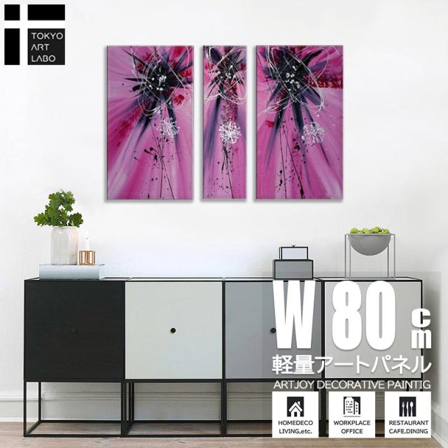 油絵 絵画 梅紫の抽象 壁掛け インテリア モダン おしゃれ 絵 リビング 玄関 壁飾り アートパネル 油彩画 Sサイズ