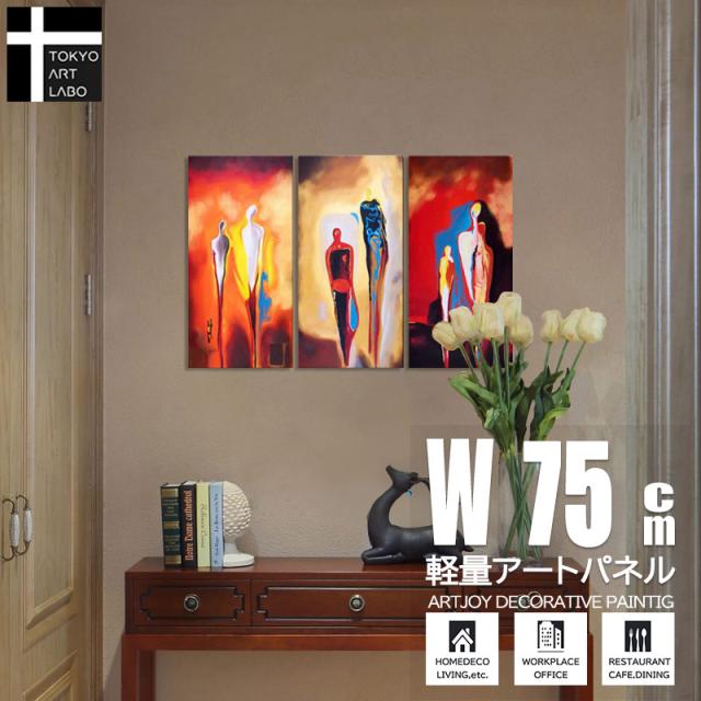 絵画 インテリア 壁掛け/人影の抽象 モダン アートパネル 油絵 おしゃれ 壁掛け 絵 玄関 Sサイズ 油彩画