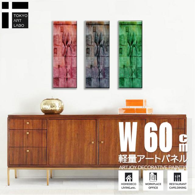 絵画 インテリア 壁掛け/花の抽象 モダン アートパネル 油絵 おしゃれ 壁掛け 絵 玄関 Sサイズ 油彩画