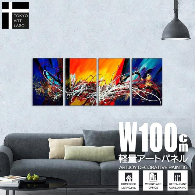 絵画 インテリア 壁掛け 太陽の抽象 モダン アートパネル 油絵 おしゃれ 壁掛け 絵 玄関 Sサイズ