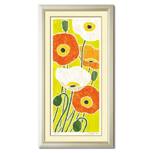 春の芥子絵画 版画 玄関 リビング 額入り 花の絵 プレゼント お祝い 床の間 和室 洋間 壁 アート インテリア 母の日
