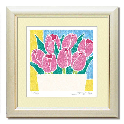 万歳 チューリップ絵画 版画 玄関 リビング 額入り 花の絵 プレゼント お祝い 床の間 和室 洋間 壁 アート インテリア 母の日
