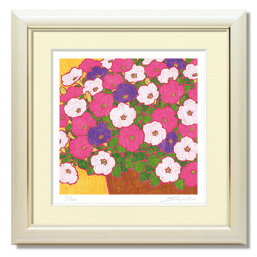 絵画 庭のサフィニア3色 版画 玄関 リビング 額入り 花の絵 プレゼント お祝い 床の間 和室 洋間 壁 アート インテリア 母の日