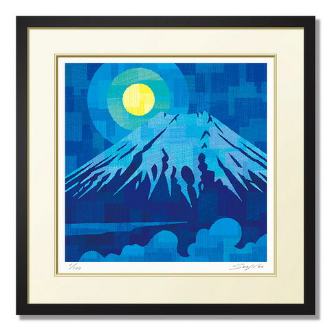 絵画 インテリア 壁掛け 額入り 額絵 富士山【青の富士】絵画販売 東京アートラボ 玄関 床の間 和室の壁掛け 和風のリビング 風景画 「時刻や季節によって様々な表情を見せる富士山」 母の日