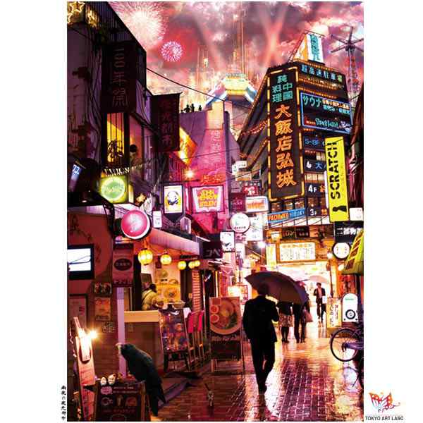 アートポスター「雨夜の夜光都市 百年祭 蒲田」フレーム付き 壁掛け 絵 インテリア グラフィック アート コラージュ 風景 額付き『まるでジブリのような世界観』の通販は アートポスター「雨夜の夜光都市 百年祭 蒲田」フレーム付き 壁掛け 絵 インテリア グラフィック アート コラージュ 風景 額付き『まるでジブリのような世界観』の通販は