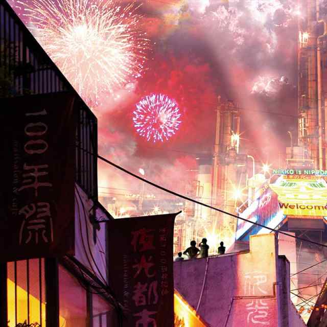 アートポスター「雨夜の夜光都市 百年祭 蒲田」フレーム付き 壁掛け 絵 インテリア グラフィック アート コラージュ 風景 額付き『まるでジブリのような世界観』の通販は アートポスター「雨夜の夜光都市 百年祭 蒲田」フレーム付き 壁掛け 絵 インテリア グラフィック アート コラージュ 風景 額付き『まるでジブリのような世界観』の通販は