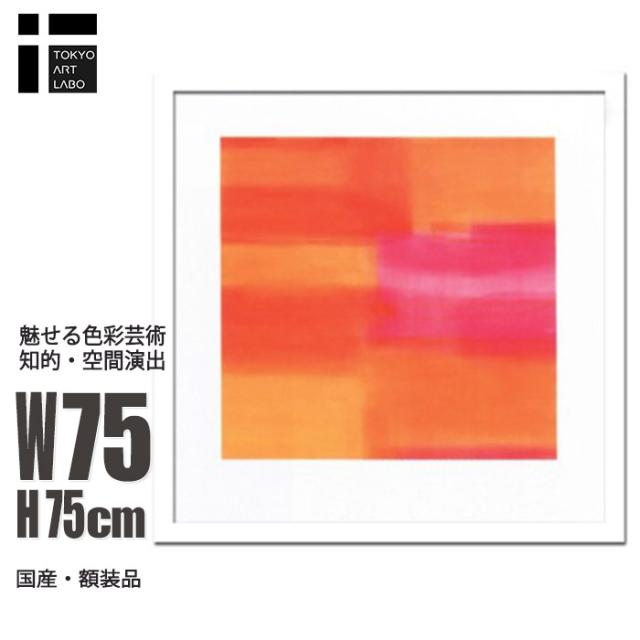アートポスター 北欧 S.Susanne Untitled orange 2004 オレンジ 西洋画 作品 モダン 華やか 耽美 作家 額絵 暖色 名画