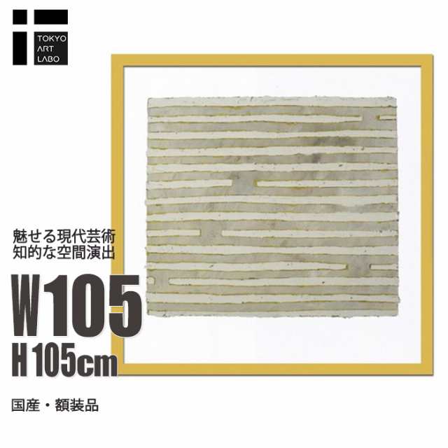 AntjeHassinger Untitled2007 大型 アートポスター インテリア 北欧 MOMA 作品 ボーダー 現代派 都会的 おしゃれ 壁掛け モダン アート 韓国 ポスター 玄関 壁掛け 寝室 オフィスの通販は